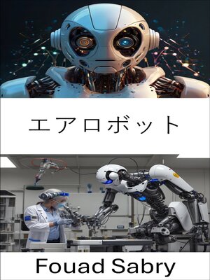 cover image of エアロボット